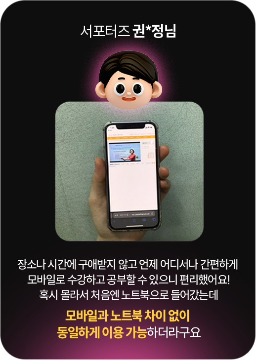 서포터즈 권*정님