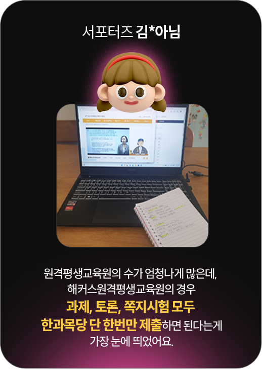 서포터즈 김*아님