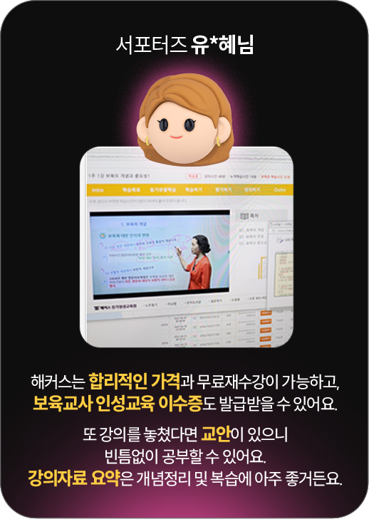 서포터즈 유*혜님