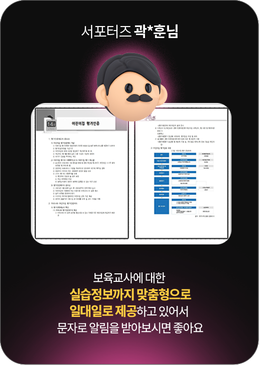 서포터즈 곽*훈님