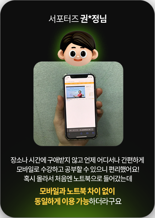 서포터즈 권*정님