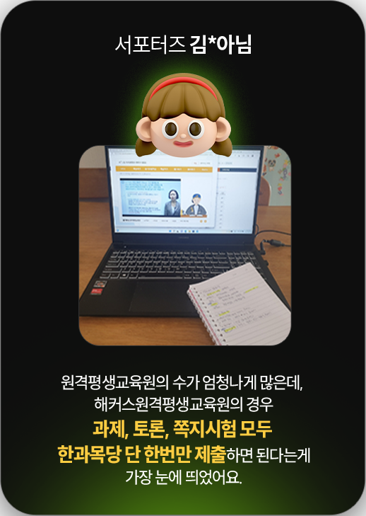 서포터즈 김*아님