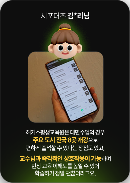 서포터즈 김*리님