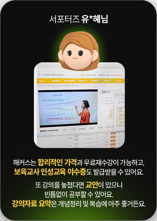 서포터즈 유*혜님