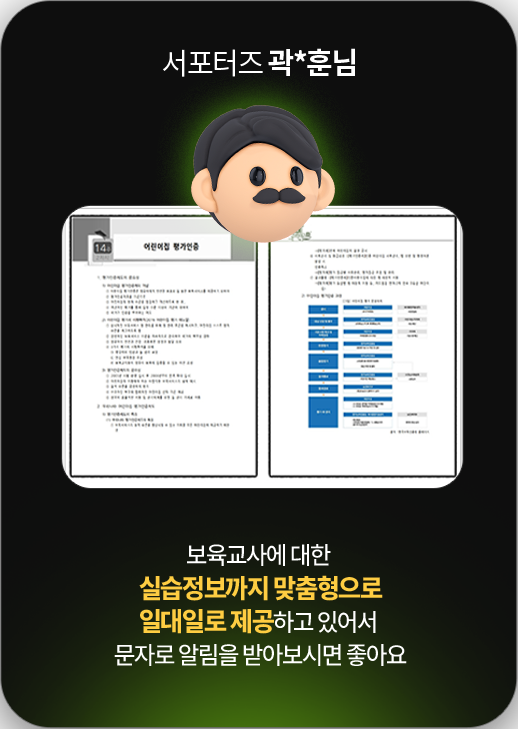 서포터즈 곽*훈님