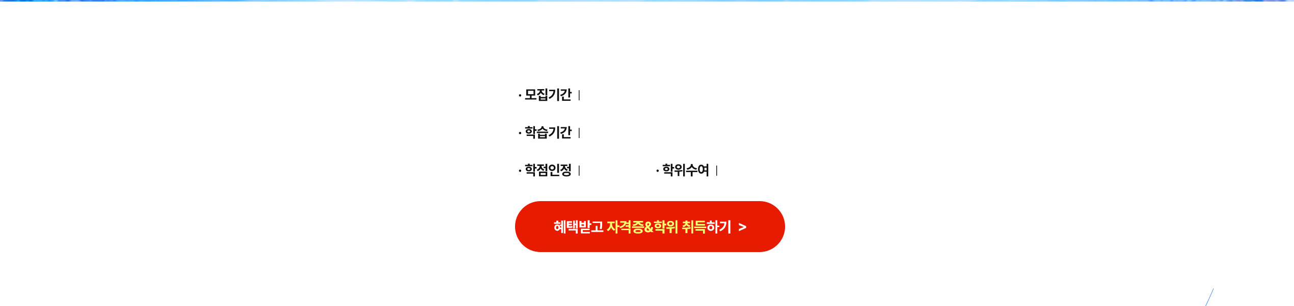 6월 24일         개강반