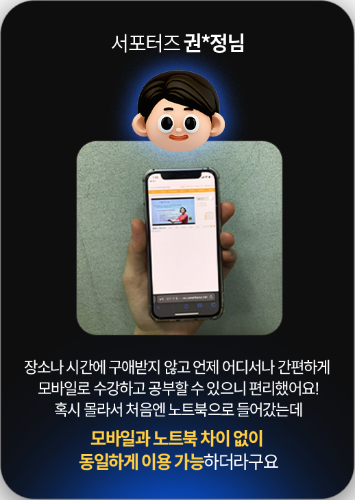 서포터즈 권*정님