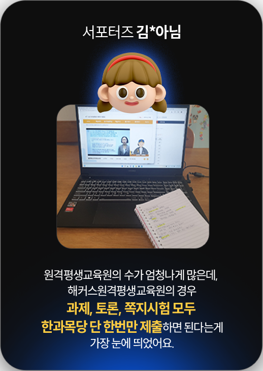 서포터즈 김*아님