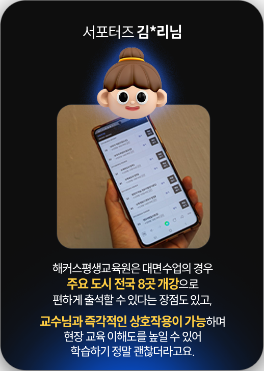 서포터즈 김*리님