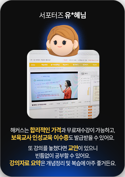 서포터즈 유*혜님