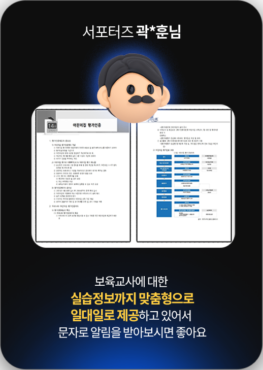 서포터즈 곽*훈님