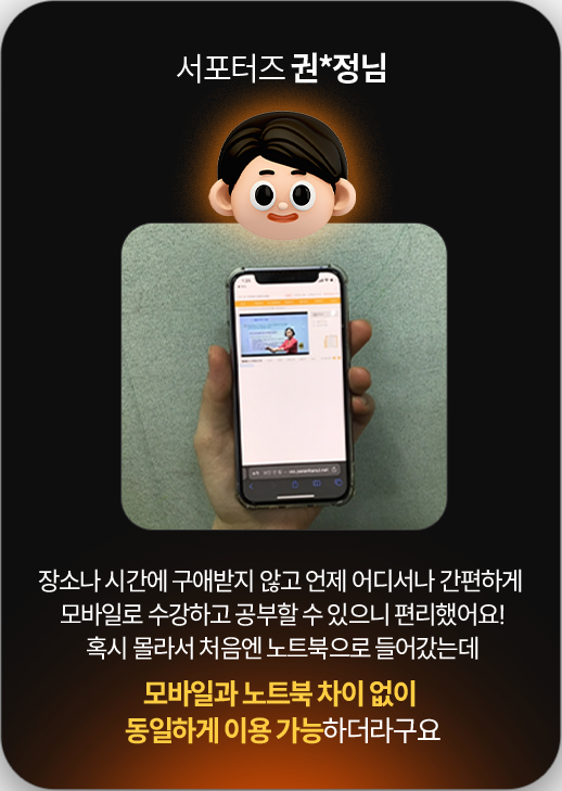 서포터즈 권*정님