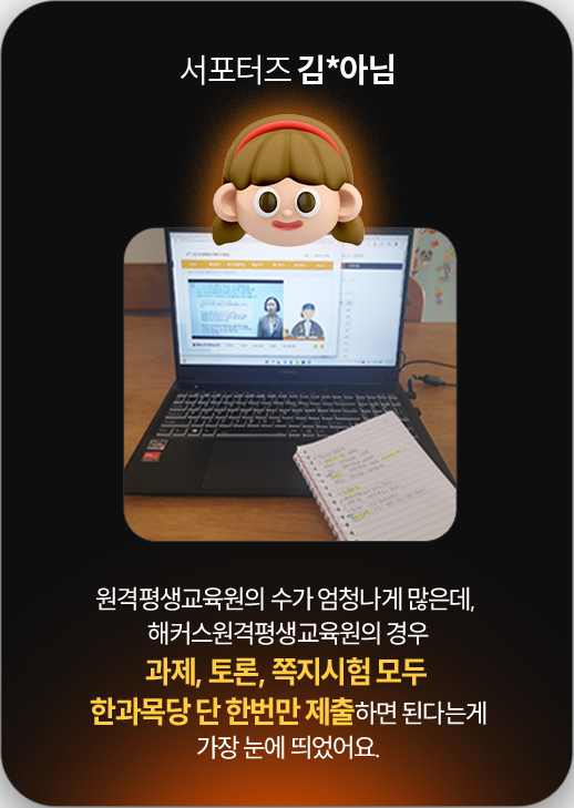 서포터즈 김*아님