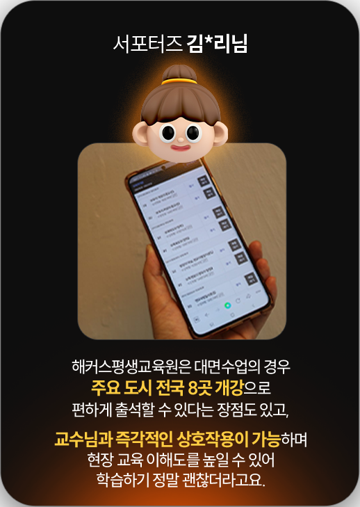 서포터즈 김*리님