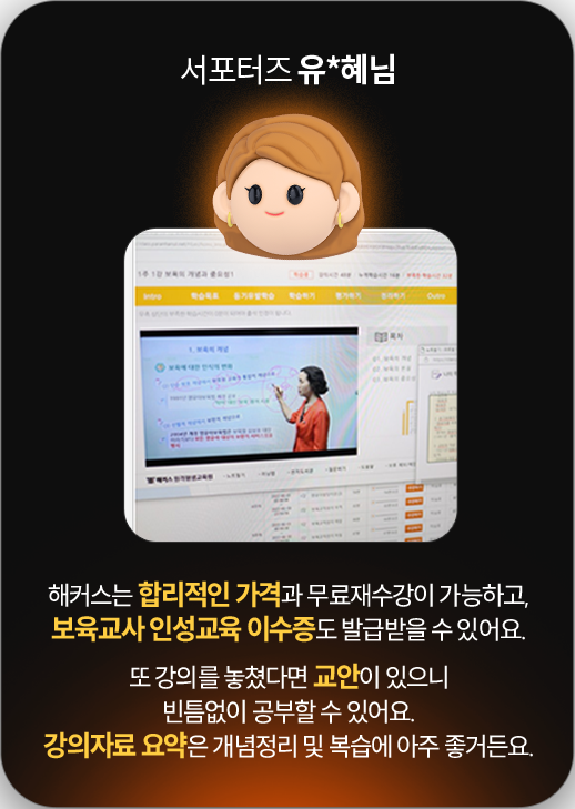 서포터즈 유*혜님