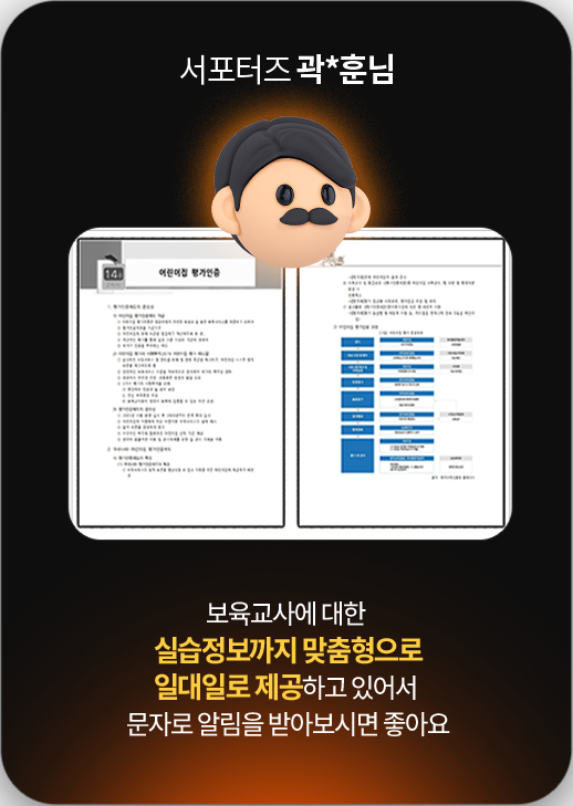 서포터즈 곽*훈님