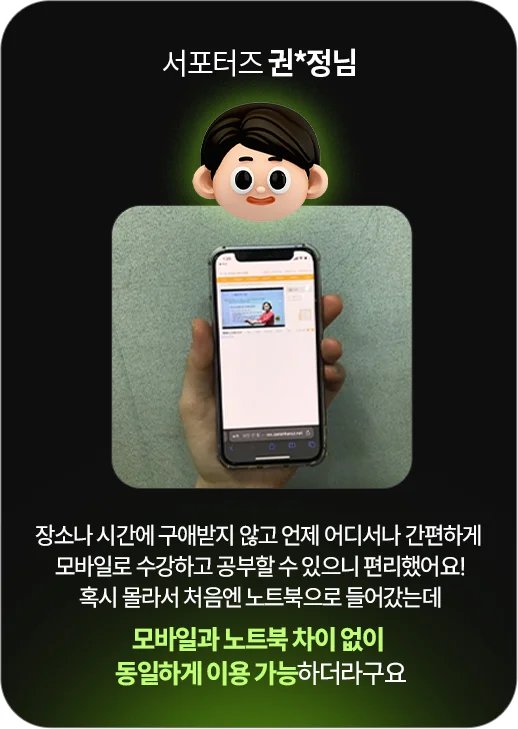 서포터즈 권*정님