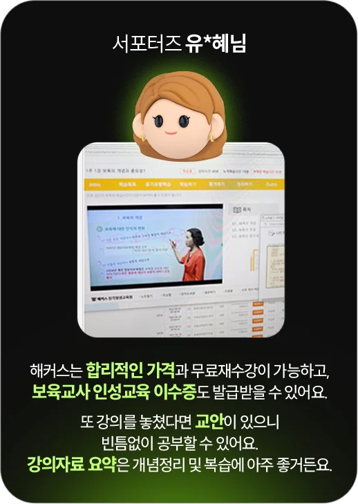 서포터즈 유*혜님