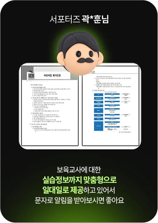 서포터즈 곽*훈님
