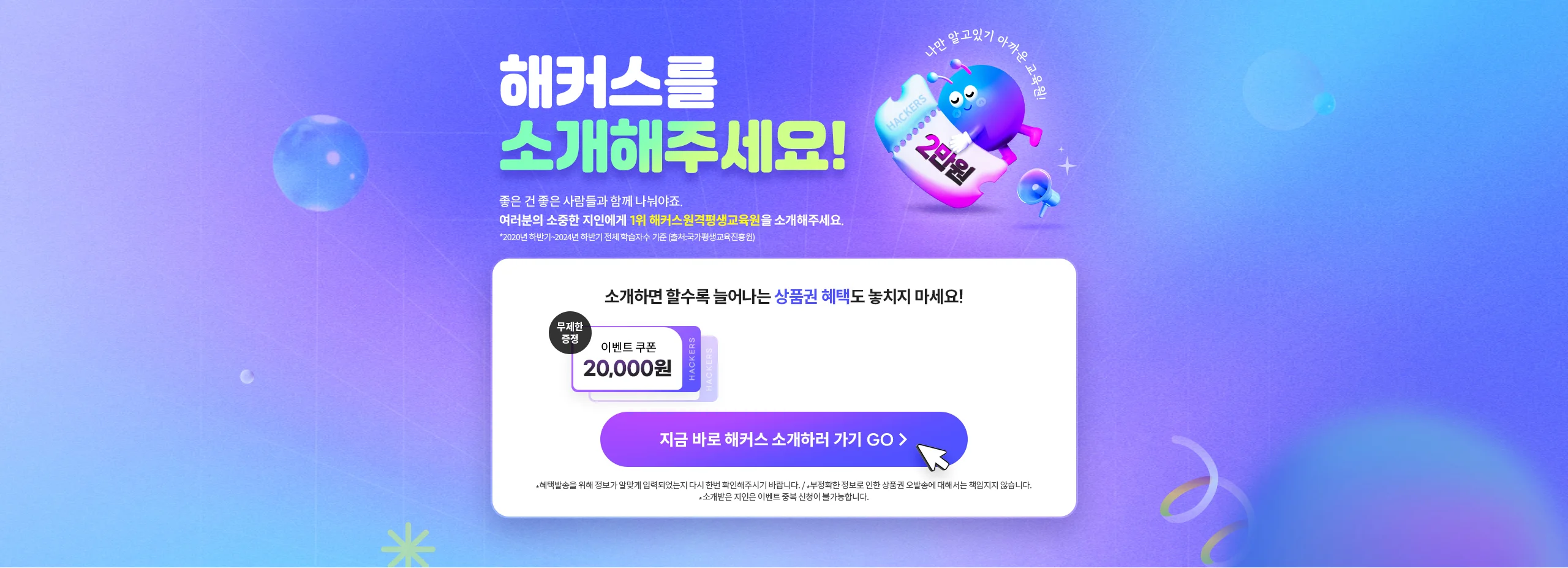 2017 한경비지니스 주최 한국브랜드선호도 '평생교육(학점은행제) 부문 1위 해커스원격평생교육원 나만 알고있기 아까운 교육원! 해커스를 소개해주세요