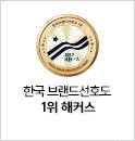 한국 브랜드선호도1위 해커스
