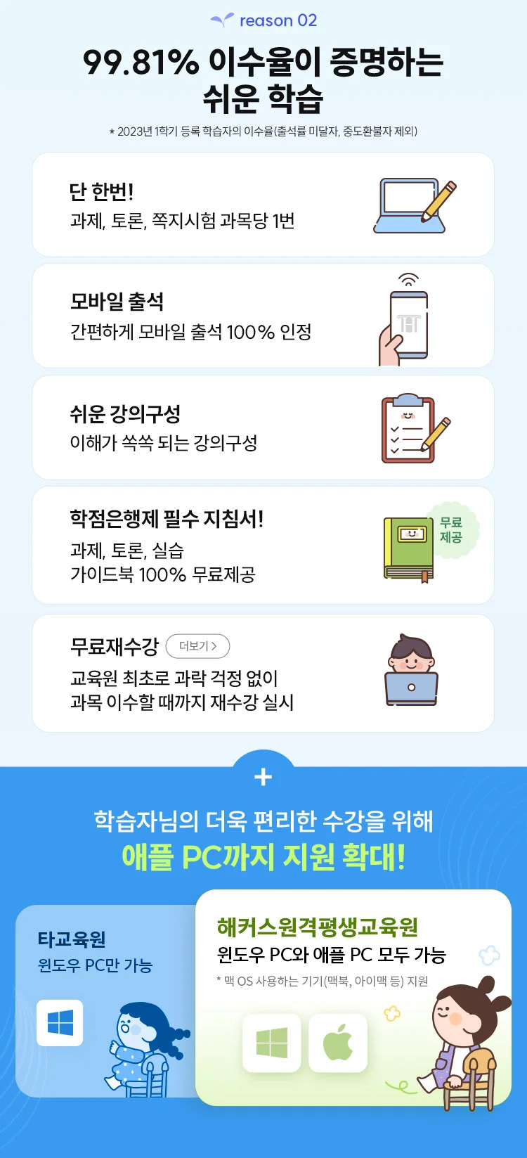 장애영유아 보육교사도 해커스에서 시작해야 하는 이유!